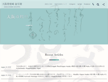 Tablet Screenshot of okinatofu.com